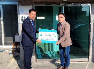 LX 달성지사, 지역사랑 기부활동