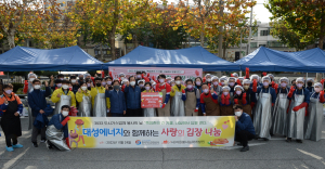 대성에너지, 김장나눔 행사