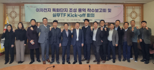 경북도, 이차전지 특화단지 지정 준비 본격 착수