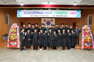 고령군, 대가야농업기술대학 수료식