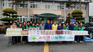 봉화군 봉성면 새마을회, 불우 이웃에 나눔의 손길