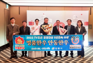 ‘안동한우’ 5년 연속 브랜드경영 대상 쾌거
