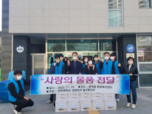 위덕대 경영학과 불교동아리,후원물품 기탁