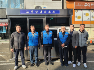 포항시 북구청, 노점상 단속 초소 설치