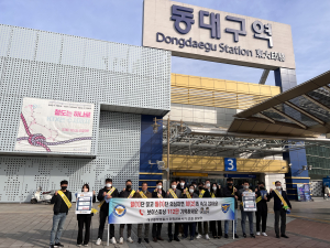 대구동부경찰서, 전화금융사기 예방 홍보 캠페인
