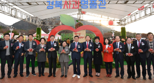 경북사과 홍보행사, 3년 만에 현장서 열어