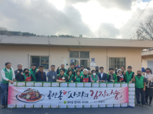 공산동행정복지센터, 사랑의 김장 나누기