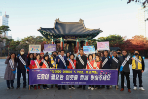 대구 동인동지사협-국제라이온스협회 대산클럽, 소외계층 발굴 캠페인