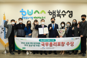 대구 수성구, 공공구매 촉진대회 ‘국무총리’ 표창 수상