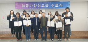 영주, 도시재생지원센터 활동가 양성과정 12명 수료