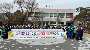 칠곡군새마을회, 사랑의 김장 담가주기