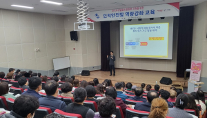 구미, 인적안전망ㆍAI스피커 교육