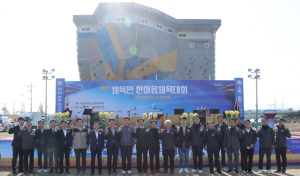 포항시  ‘체육인 한마음체육대회’ 성료