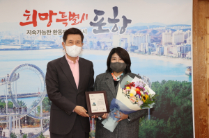 포항, 사격 국가대표 후보선수단 여갑순 감독 감사패 전달