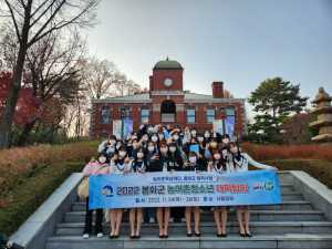 봉화 청소년 수도권 대학탐방…학습동기 고취