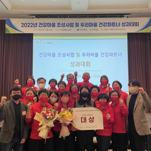 사각지대 없는 건강한 의성 만들기 ‘큰 결실’