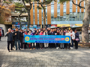 바르게살기운동 군위군협의회, 선진지 견학 실시