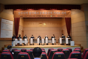 상주 암각화 문화유산적 가치ㆍ의미 집중 조명
