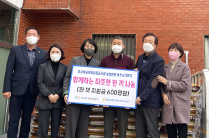 경북문화관광공사-농협 경주지부, 쌀 기탁