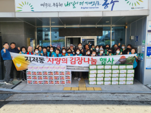 대구 지저동 민간사회안전망위원회, 김장 나눔
