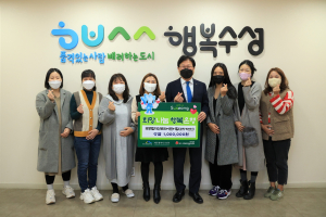 국공립지산보리어린이집, 이웃돕기 성금 전달
