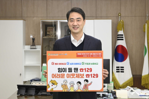 달성군, 복지위기가구 발굴 챌린지 시작