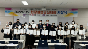 포항대, 현장실습 경진대회 시상식 개최