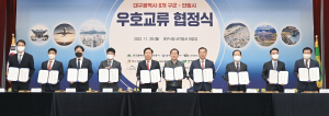 대구 8개 구·군-안동시 ‘상생발전 맞손’