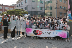김천 성의여자고등학교, 사랑의 연탄 나눔