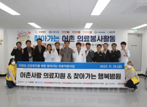 어업인 건강증진 위해 포항의료원 출동