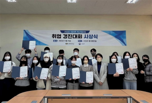 선린대, 취업경진대회 개최ㆍ시상식
