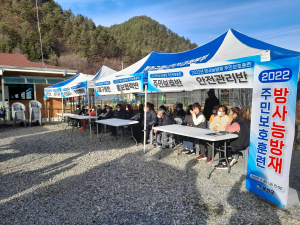 봉화, 방사능방재 주민보호훈련 ‘실전방불’