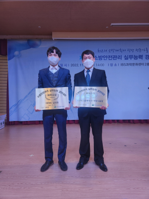 경북소방, 소방안전관리 경연대회서 특급 · 1급 분야 ‘최우수상’