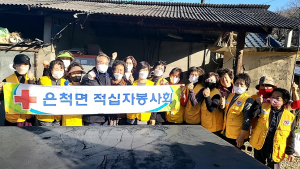 상주시 은척면적십자봉사회, 연탄 배달