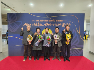 바르게살기운동 군위군협의회, 경북도대회 5명 수상