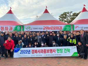 군위군, 최고의 맛과 품질을 자랑하는 군위사과 맛보세요!