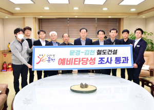 문경, 교통요충지…신 성장 중심축 이룬다
