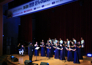 제4회 컬쳐라인과 함께하는 영양 온누리 합창단 정기연주회