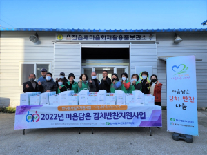 울진군 울진읍 지사협, 김치 반찬 전달