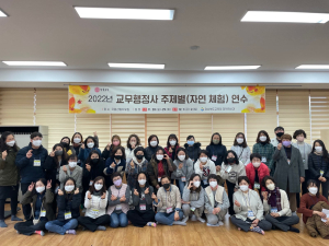 경북교육청, 교무행정사 80명 주제별 연수