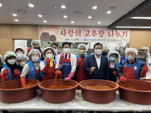 한국자유총연맹 대구남구지회, 사랑의 고추장 나누기