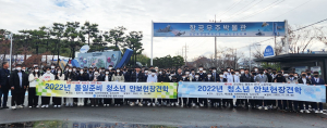 한국자유총연맹영주시지회, 청소년 안보현장견학
