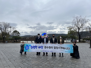 한국수력원자력 재무처 청렴문화 다짐활동 전개
