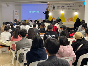 포항북구보건소 청년마인드링크, 청년 힐링 토크 콘서트