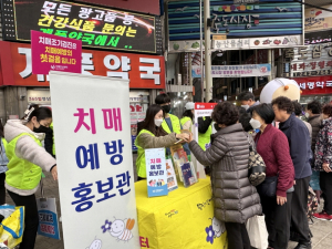 포항 북구보건소,  치매 예방 홍보 캠페인 실시