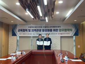 백두대간수목원, 산림환경 프로그램 개발
