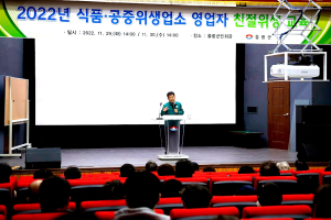 울릉군, 친절ㆍ위생서비스교육