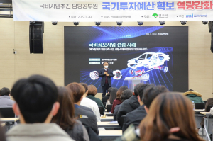 영주시, 국비사업담당 공무원 역량 강화 교육
