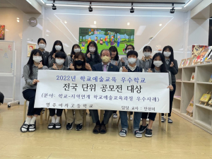 영주여고, 학교예술교육 전국공모전 ‘대상’