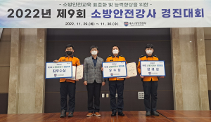 대구달서소방서, 대구시 소방안전강사 경진대회 최우수